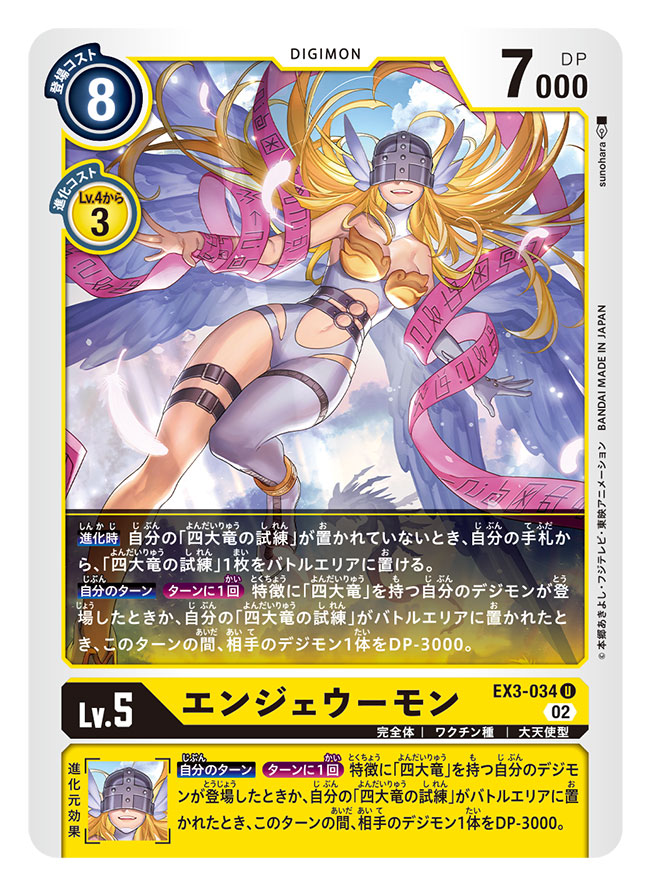 angewomon (digimon and 1 more) drawn by sunohara_(encount)
