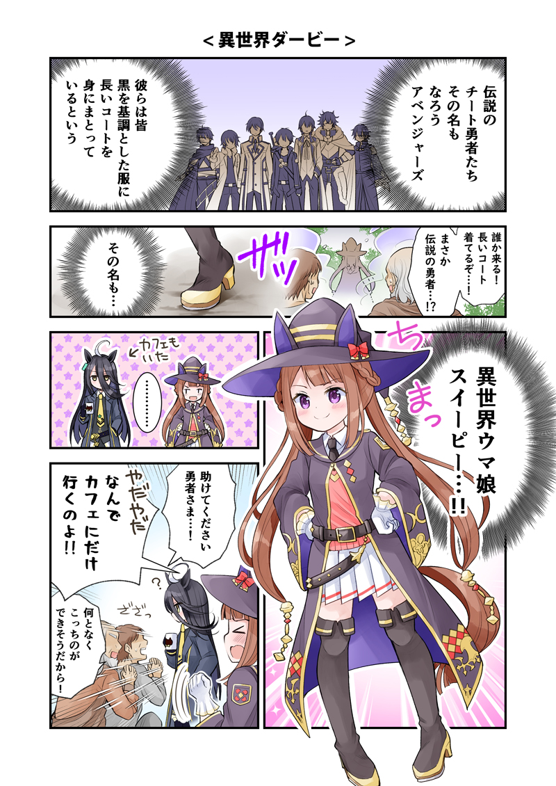 manhattan cafe, kirito, sweep tosho, iwatani naofumi, shiba tatsuya, and 4 more (umamusume and 7 more) drawn by sakaguchi_mikan