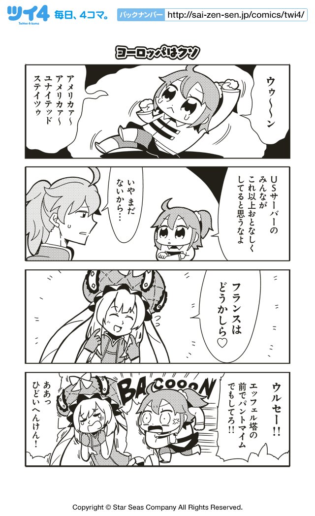 fujimaru ritsuka, marie antoinette, and romani archaman (fate and 1 more) drawn by bkub