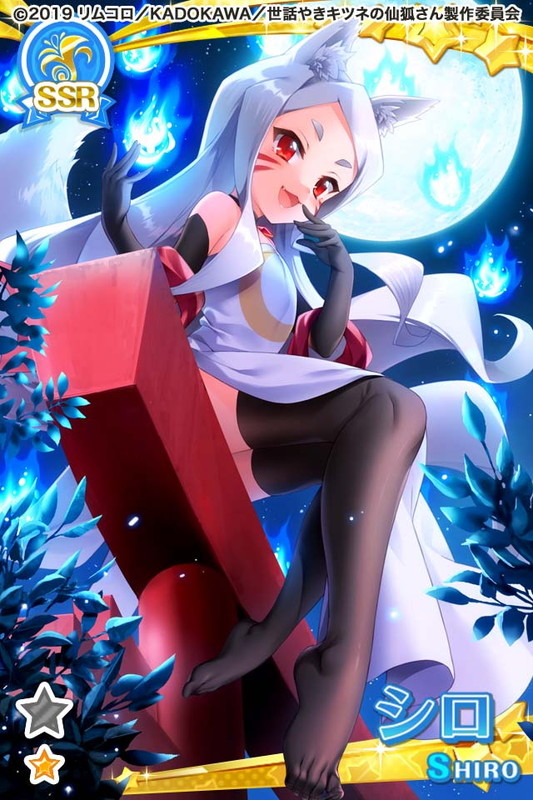 shiro (sewayaki kitsune no senko-san and 1 more)