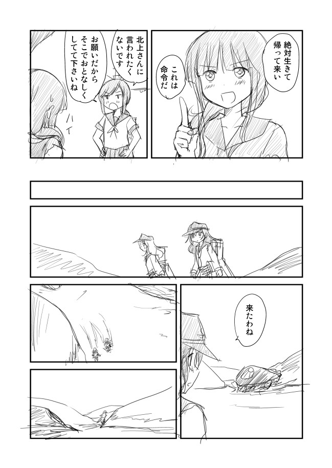 hibiki, fubuki, akatsuki, kitakami, and ni-class destroyer (kantai collection) drawn by shimazaki_mujirushi