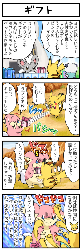pikachu, oshawott, audino, and cinccino (pokemon and 2 more) drawn by pokemoa
