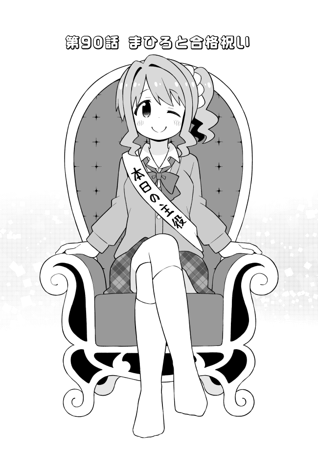 hozuki kaede (onii-chan wa oshimai!) drawn by nekotoufu