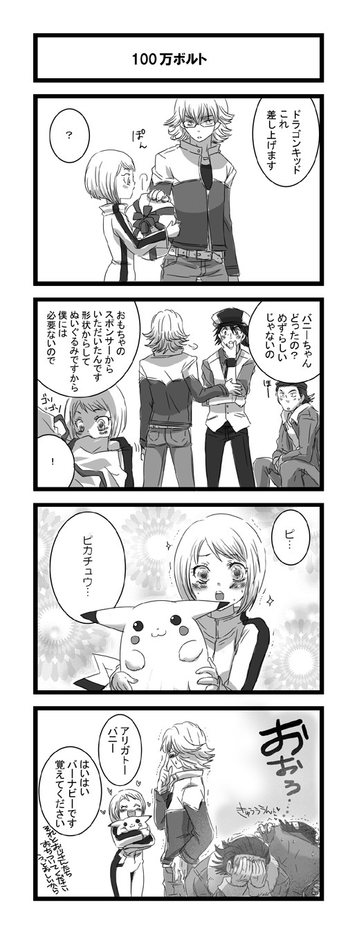 pikachu, barnaby brooks jr., kaburagi t. kotetsu, huang pao-lin, and antonio lopez (pokemon and 1 more) drawn by namu_(ppnm)