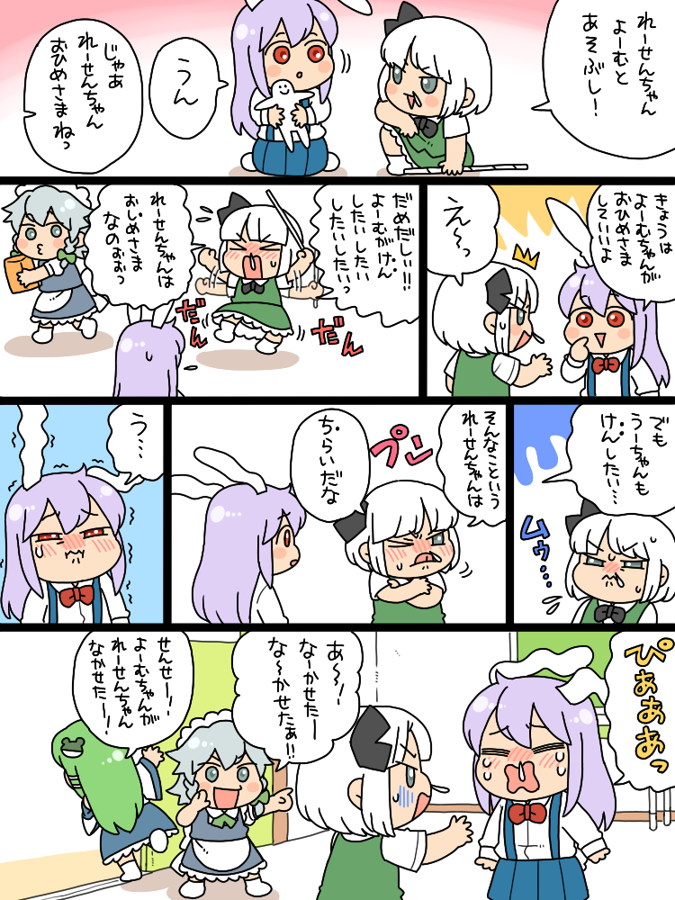 izayoi sakuya, kochiya sanae, konpaku youmu, and reisen udongein inaba (touhou) drawn by koyama_shigeru