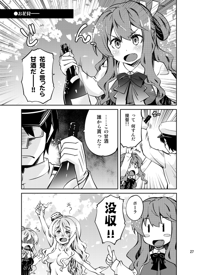 admiral, naganami, t-head admiral, pola, and zara (kantai collection) drawn by imu_sanjo