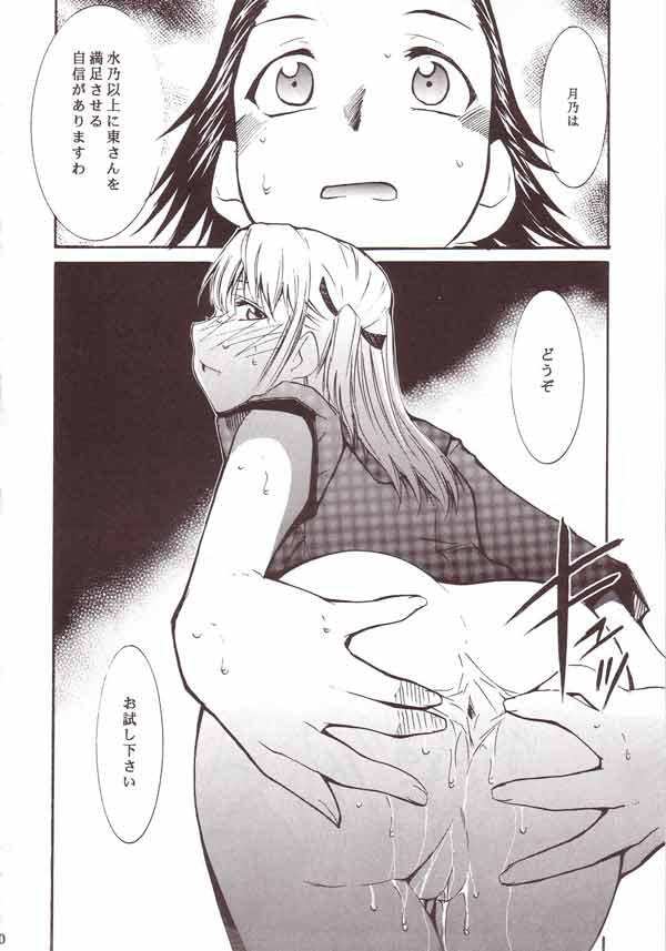 azusagawa tsukino and azuma kazuma (yakitate!! japan) drawn by kimigabuchi