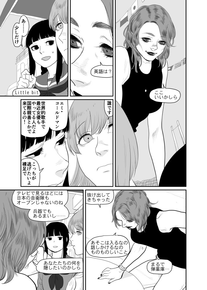 kitakami and ooi (kantai collection) drawn by itou_korosuke