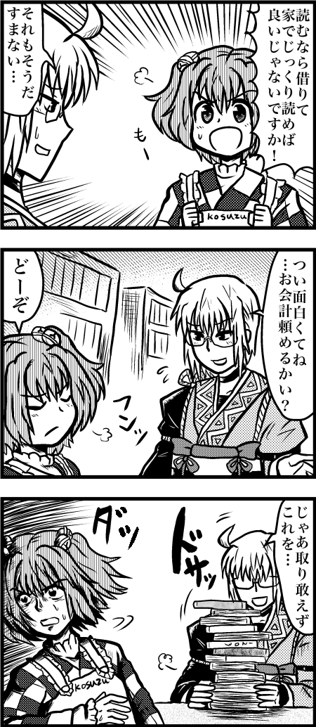 morichika rinnosuke and motoori kosuzu (touhou) drawn by enokuma_uuta
