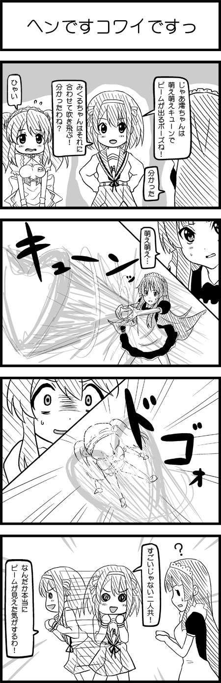 suzumiya haruhi, akiyama mio, and asahina mikuru (k-on! and 1 more) drawn by esuyuki