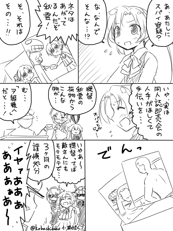 admiral, shimakaze, nagato, mutsu, wo-class aircraft carrier, and 2 more (kantai collection) drawn by kobashi_daku