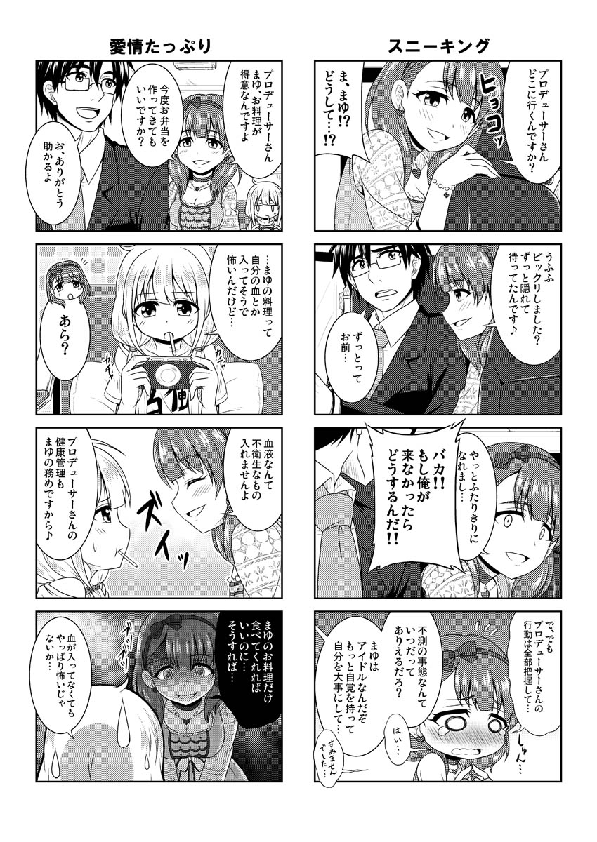 producer, futaba anzu, and sakuma mayu (idolmaster and 1 more) drawn by bococho