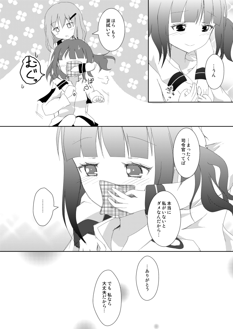 ikazuchi and female admiral (kantai collection) drawn by mickeysmith