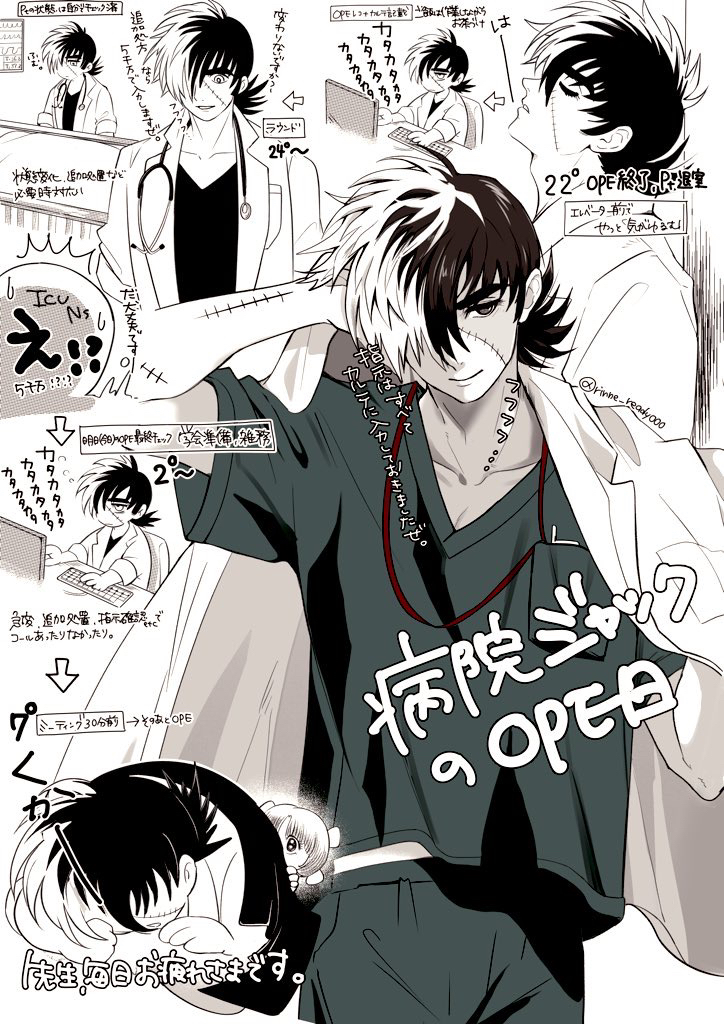 black jack and pinoko (black jack) drawn by hayate_aki