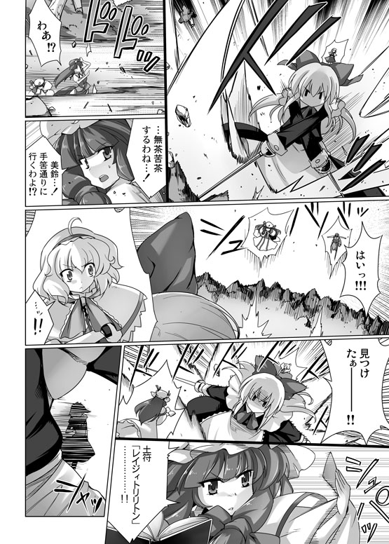 touhou drawn by kiku_hitomoji