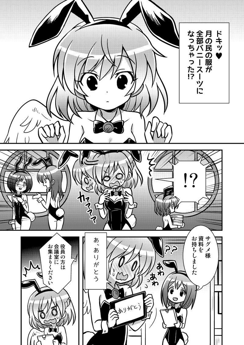 kishin sagume (touhou) drawn by girotin_ginza