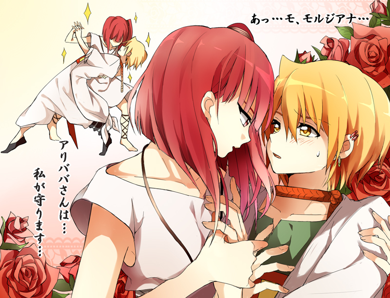 morgiana and alibaba saluja (magi the labyrinth of magic) drawn by yorozuyozu