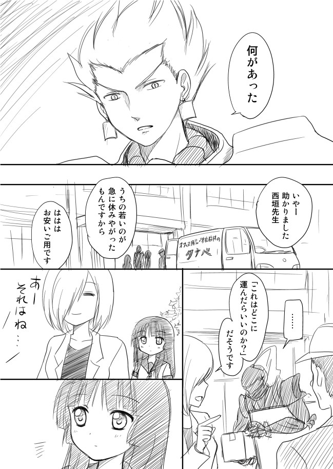 gilgamesh, berserker, matsumoto rise, and nishigaki nana (fate and 2 more) drawn by shimazaki_mujirushi