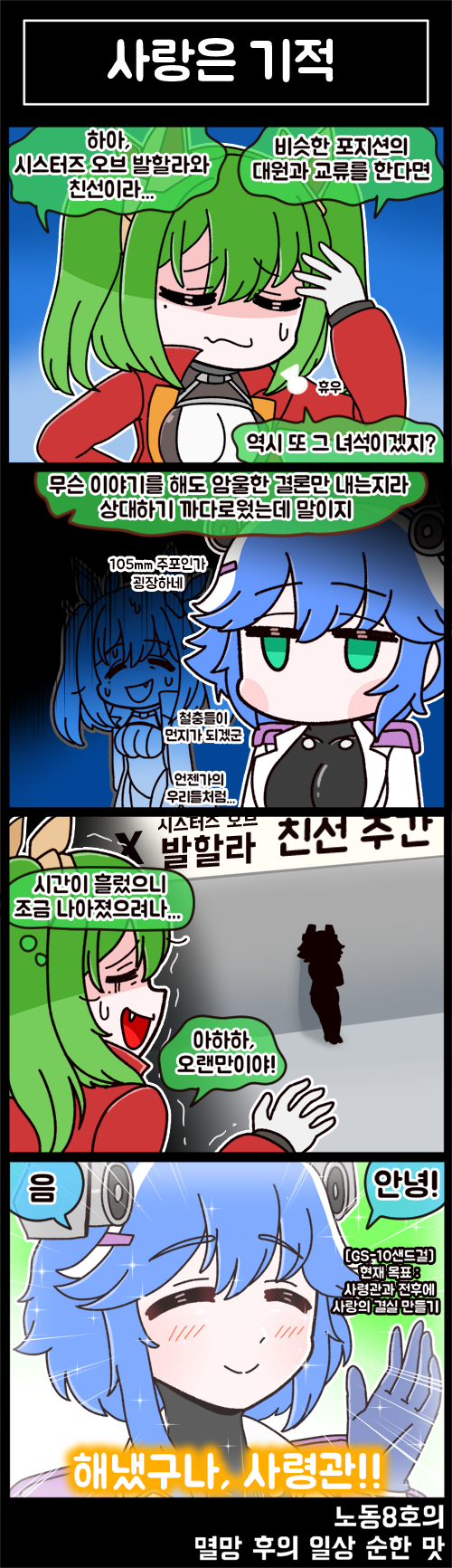 sand girl and phoenix (last origin) drawn by rodong8