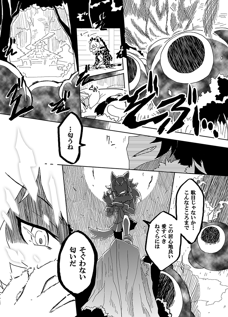 common raccoon, fennec, grey wolf, cellien, and reticulated giraffe (kemono friends) drawn by kokorori-p