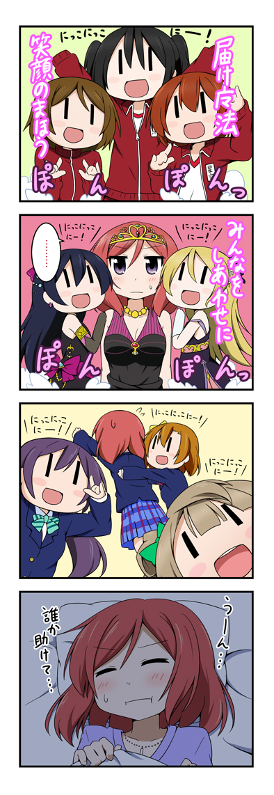 nishikino maki, tojo nozomi, sonoda umi, yazawa nico, ayase eli, and 4 more (love live! and 1 more) drawn by miyako_hito