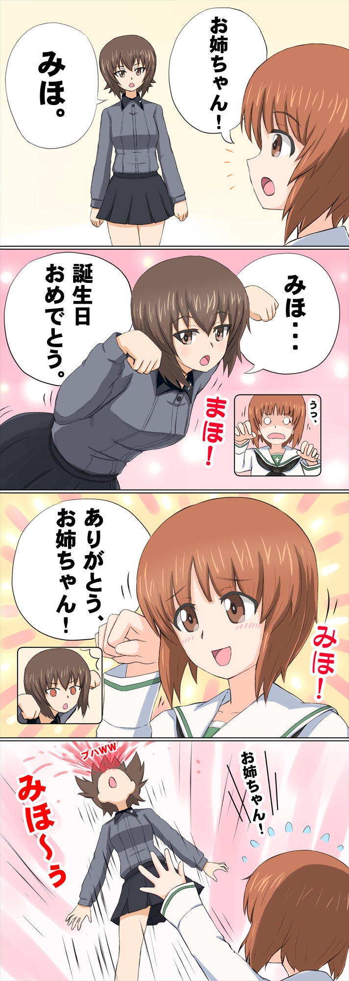 nishizumi miho and nishizumi maho (girls und panzer) drawn by omachi_(slabco)