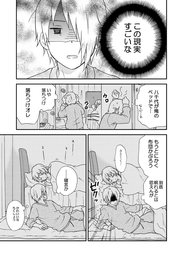 todoroki yachiyo and satou jun (working!!) drawn by yun-chan