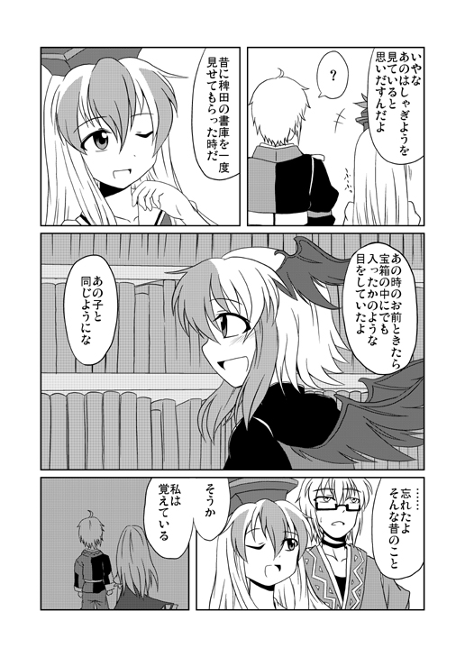 kamishirasawa keine, morichika rinnosuke, and tokiko (touhou) drawn by tsukimi_(ryouiki_ridatsu)
