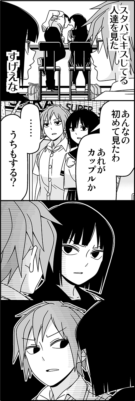uchimura chiaki, iijima kana, toda fuyumi, and sunagawa yoshiharu (tsurezure children) drawn by wakabayashi_toshiya