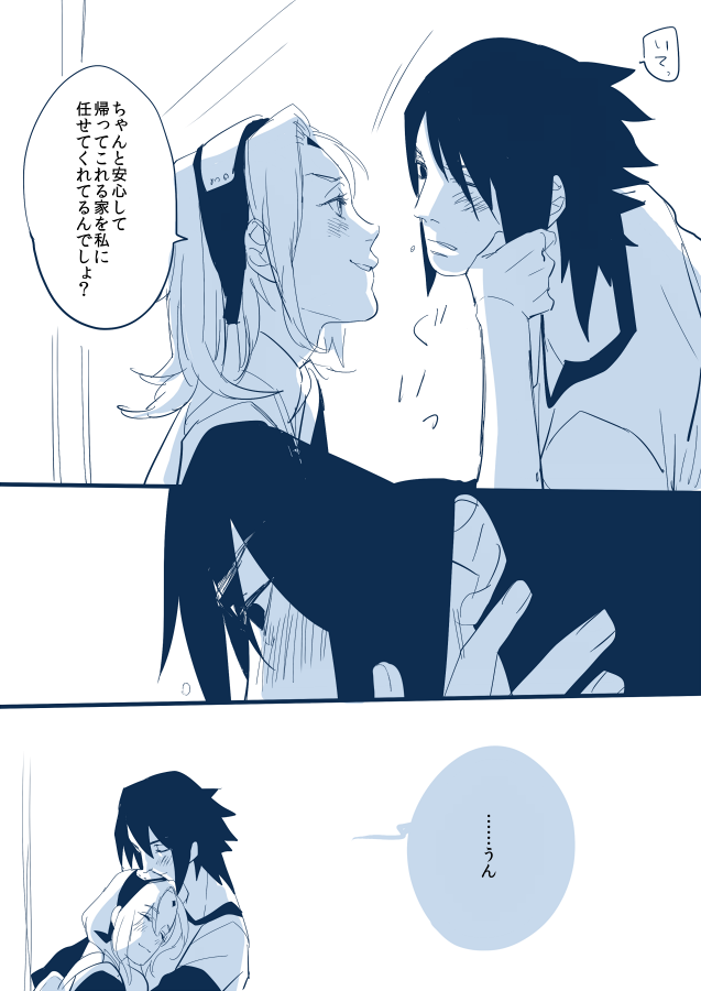 haruno sakura and uchiha sasuke (naruto) drawn by yamisuke_(silent-black)