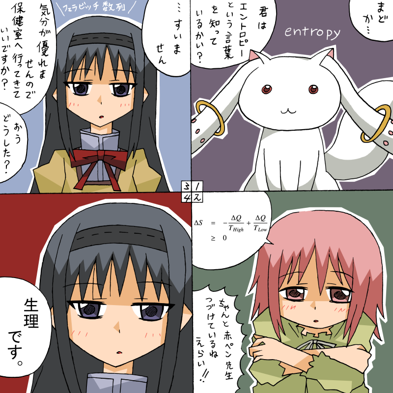 akemi homura, kaname madoka, and kyubey (mahou shoujo madoka magica) drawn by rifyu