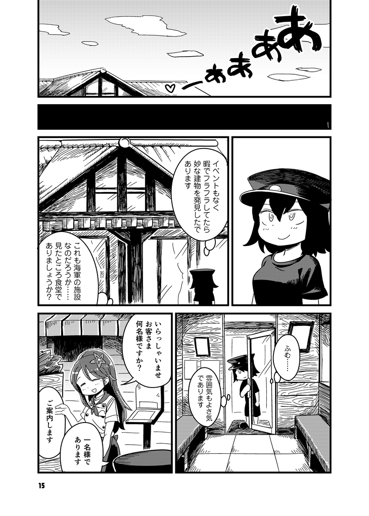 akitsu maru and amagi (kantai collection) drawn by mizuno_(okn66)