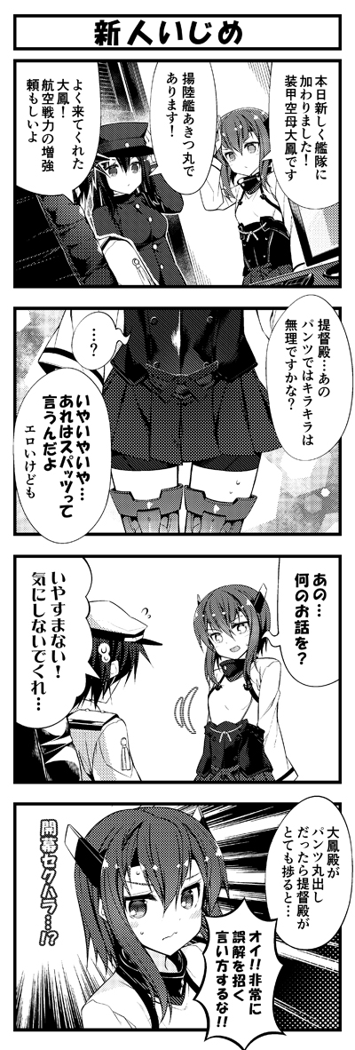 admiral, taihou, and akitsu maru (kantai collection) drawn by teruui