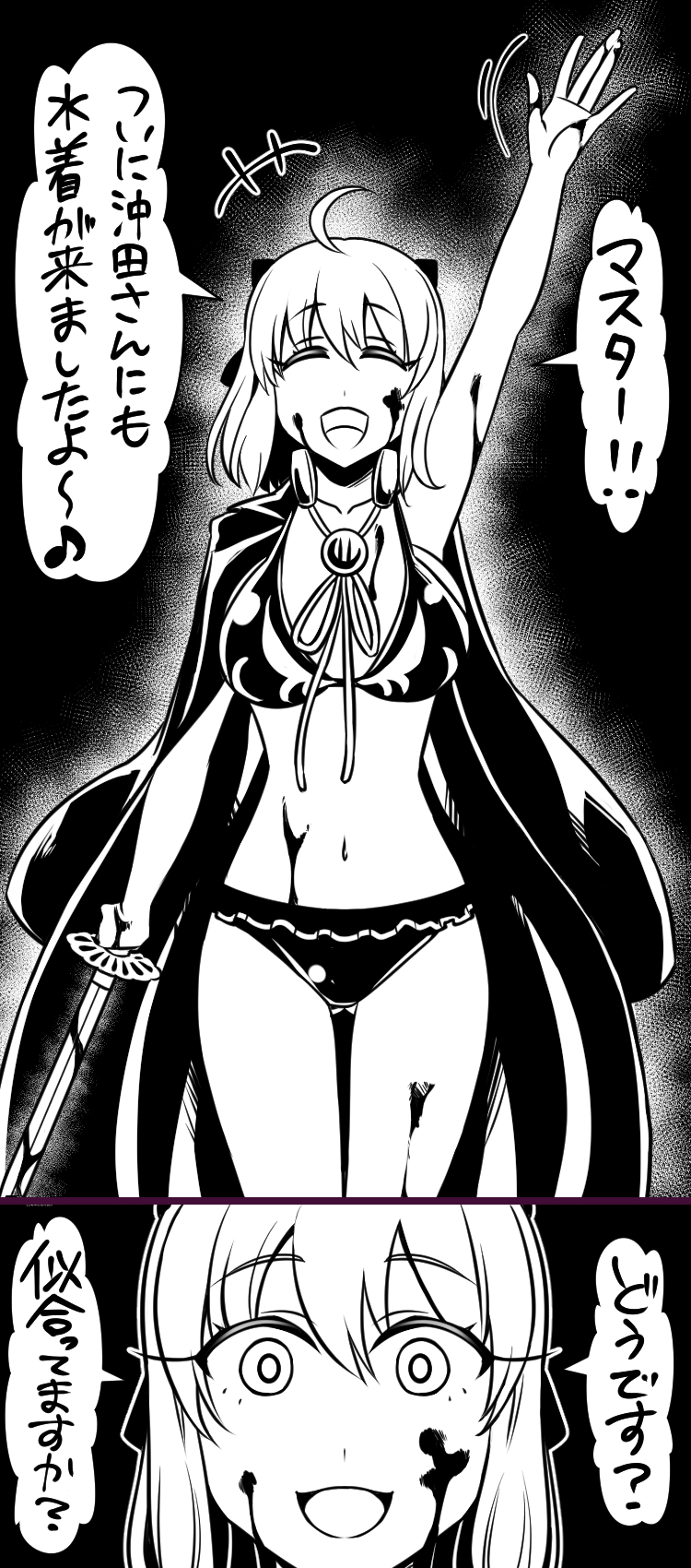 okita souji and oda nobunaga (fate and 2 more) drawn by yakisobapan_tarou_&_negitoro-ko