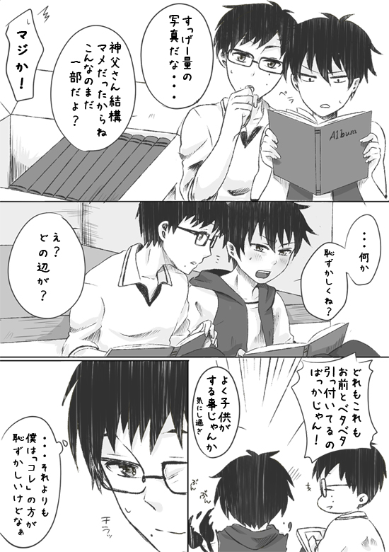okumura rin and okumura yukio (ao no exorcist) drawn by zastuon0