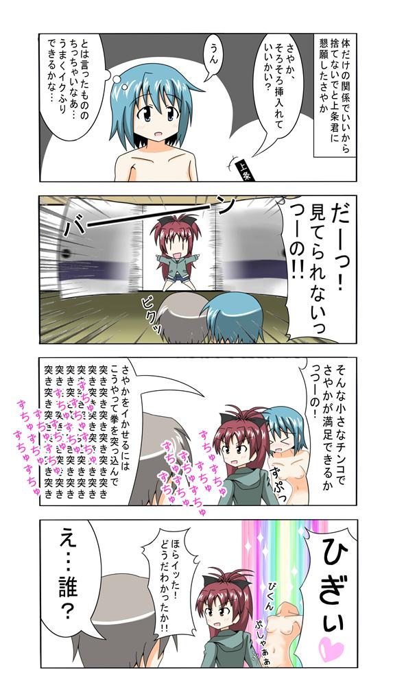 miki sayaka, sakura kyoko, and kamijou kyousuke (mahou shoujo madoka magica) drawn by nakadashima
