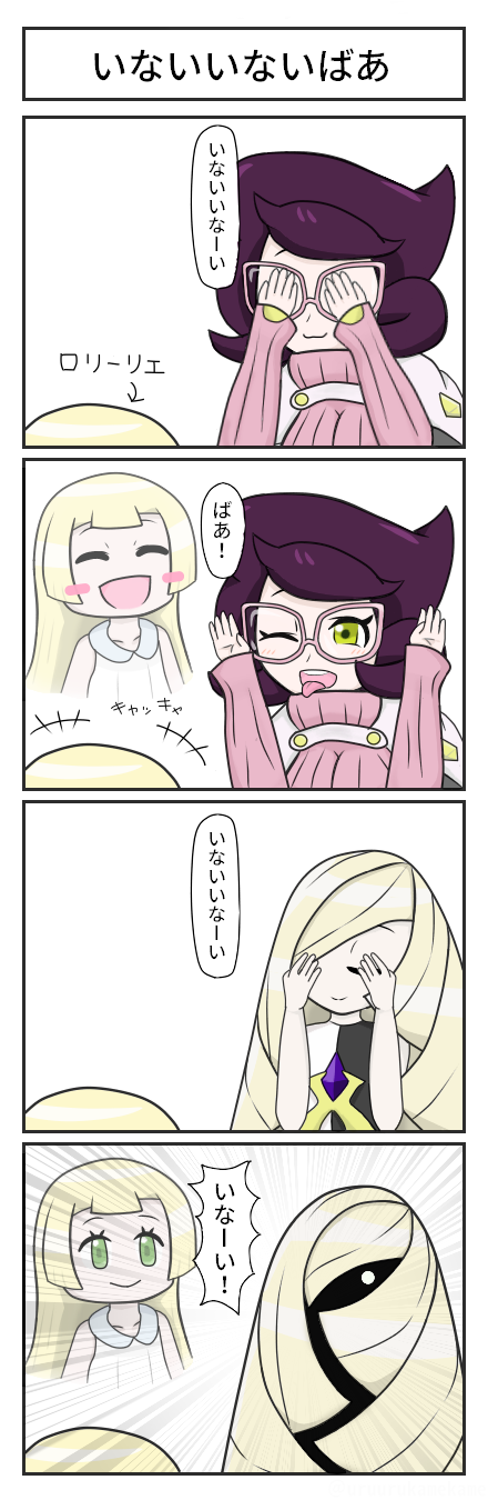 lillie, lusamine, and wicke (pokemon and 1 more) drawn by 1991-1220