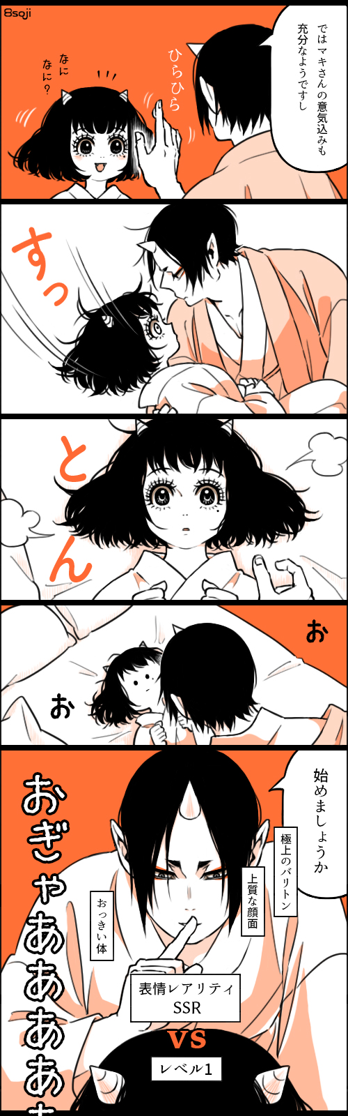 hoozuki and peach maki (hoozuki no reitetsu) drawn by yasoji_(16321578)
