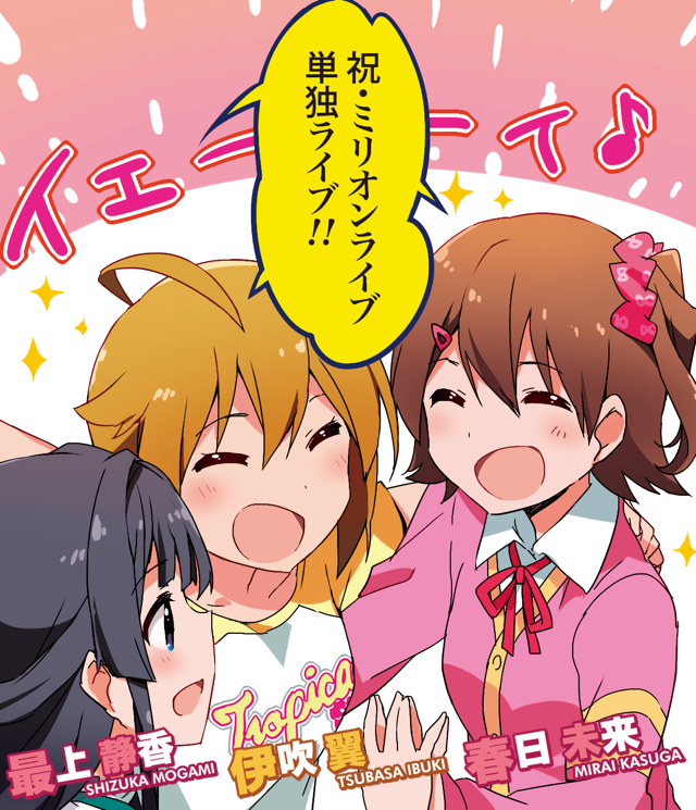 ibuki tsubasa, mogami shizuka, and kasuga mirai (idolmaster and 1 more)