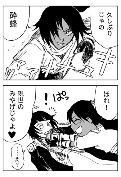 shihouin yoruichi and sui-feng (bleach) drawn by kanpaku