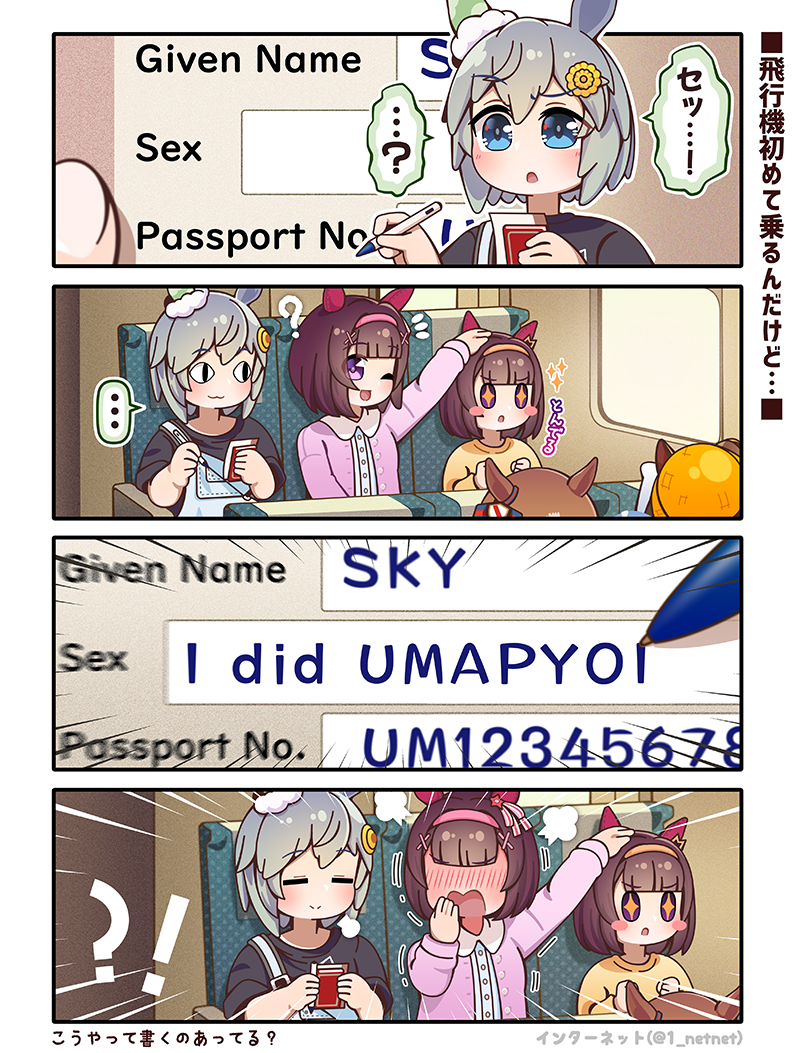 seiun sky, grass wonder, el condor pasa, and nishino flower (umamusume and 1 more) drawn by internet_(1_netnet)