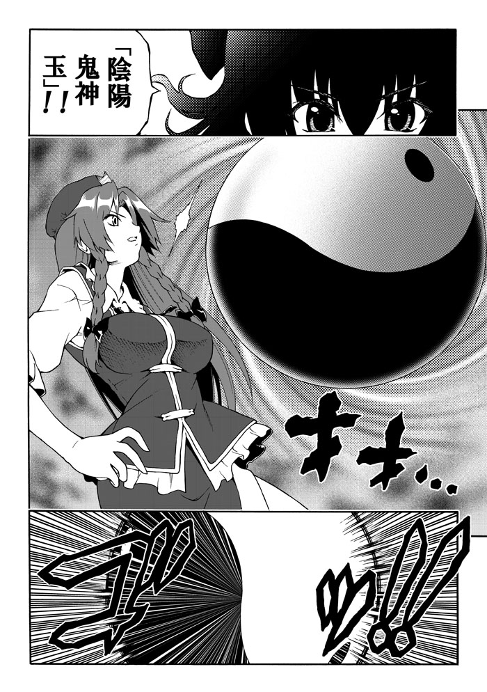 hakurei reimu and hong meiling (touhou and 1 more) drawn by katoryu_gotoku