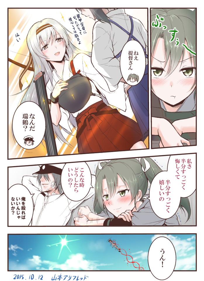 admiral, kaga, zuikaku, shoukaku, shoukaku kai ni, and 1 more (kantai collection) drawn by yamamoto_arifred