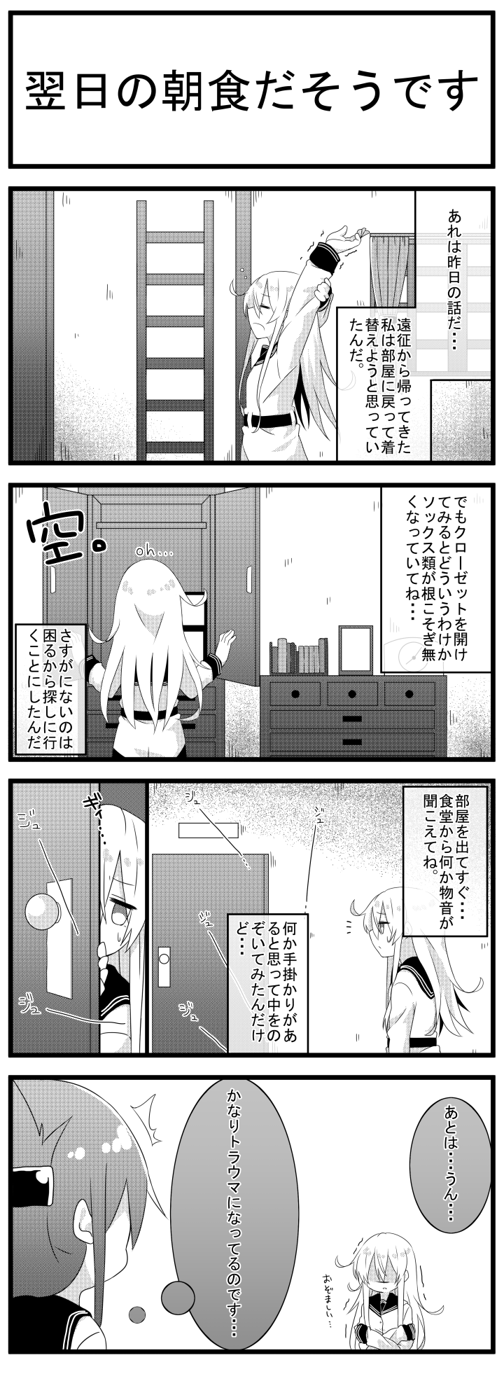 hibiki, inazuma, and verniy (kantai collection) drawn by nakoya_(nane_cat)