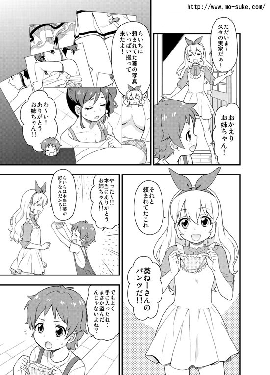 hoshimiya ichigo, kiriya aoi, and hoshimiya raichi (aikatsu!) drawn by mattaku_mousuke