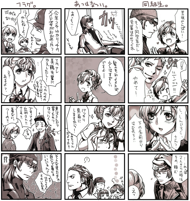 shiomi kotone, takeba yukari, sanada akihiko, aragaki shinjirou, iori junpei, and 1 more (persona and 2 more) drawn by no_ren