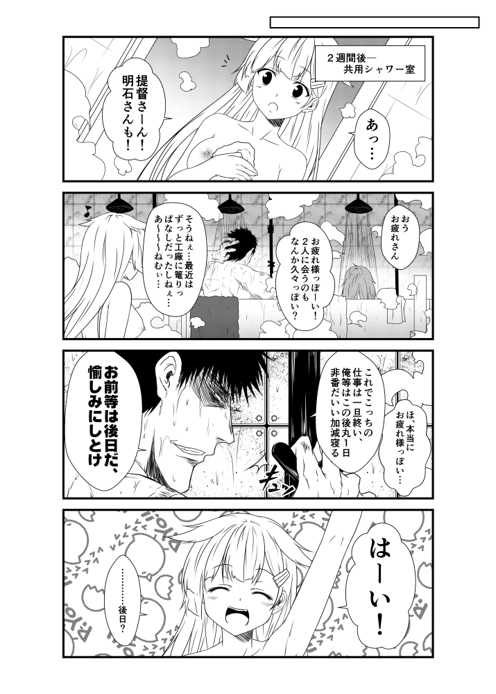 admiral, yuudachi, yuudachi kai ni, akashi, and kamio reiji (kantai collection) drawn by yua_(checkmate)