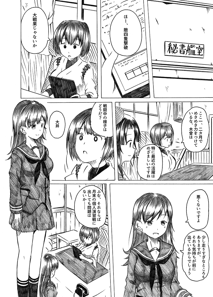 ooi, takao, and hyuuga (kantai collection) drawn by shino_(ponjiyuusu)