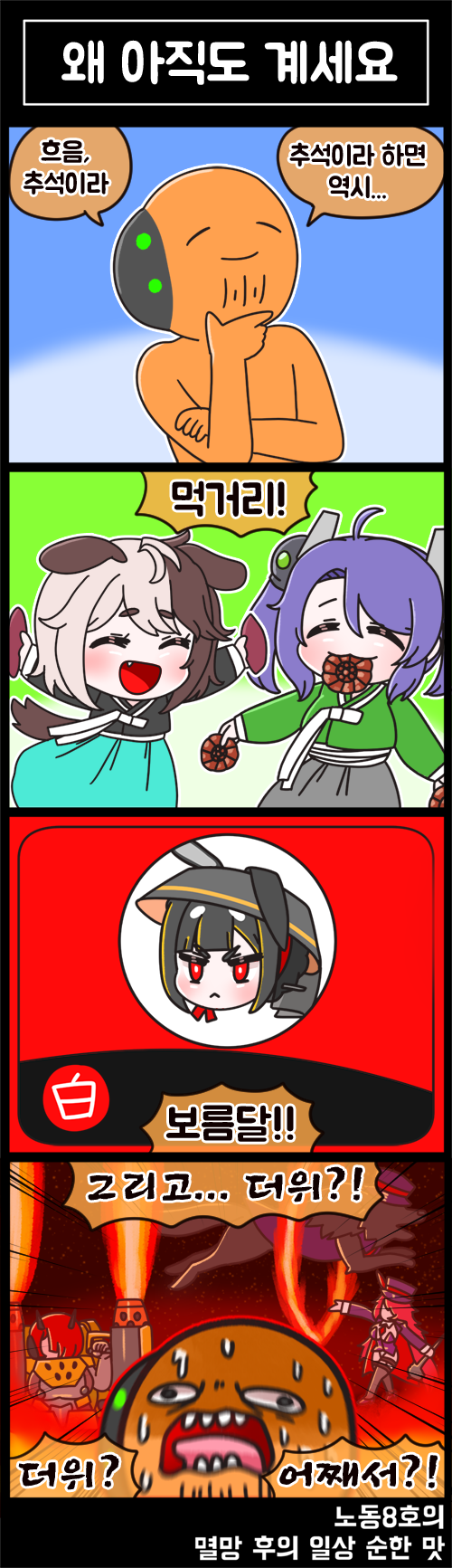 commander, hachiko of castling, ignis, baekto, djinnia, and 1 more (last origin) drawn by rodong8