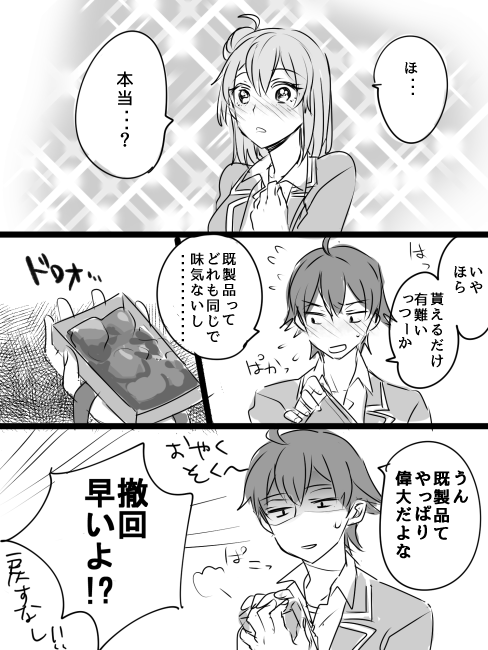 yuigahama yui and hikigaya hachiman (yahari ore no seishun lovecome wa machigatteiru.) drawn by zbura